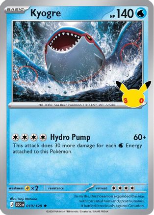 Kyogre 019- ME 30th Celebration Holofoil