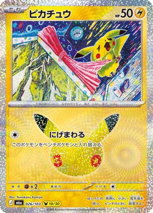 Pikachu - 026/103 (026/103) (Japanese) - M6a MEGA Expansion 30th Celebration Holofoil