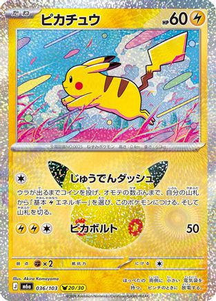 Pikachu - 036/103 (036/103) (Japanese) - M6a MEGA Expansion 30th Celebration Holofoil