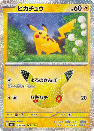 Pikachu - 039/103 (039/103) (Japanese) - M6a MEGA Expansion 30th Celebration Holofoil