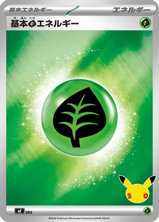 Basic Grass Energy (GRA) (Japanese) - MF 30th CELEBRATION Premium Deck Set Espeon  Umbreon Holofoil