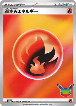 Basic Fire Energy (FIR) (Japanese) - M6a MEGA Expansion 30th Celebration Holofoil