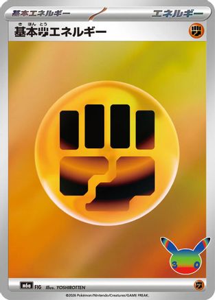Basic Fighting Energy (FIG) (Japanese) - M6a MEGA Expansion 30th Celebration Holofoil