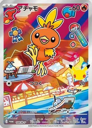 Torchic - 108/M-P (108/M-P) (Japanese) - MP Promotional Cards Holofoil