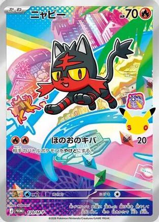 Litten - 120/M-P (120/M-P) (Japanese) - MP Promotional Cards Holofoil