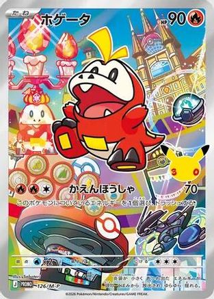 Fuecoco - 126/M-P (126/M-P) (Japanese) - MP Promotional Cards Holofoil