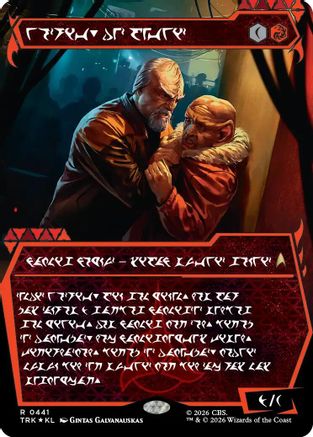 Worf, Intelligence Contractor (Showcase) (Klingon) |  Foil (441) [Star Trek]
