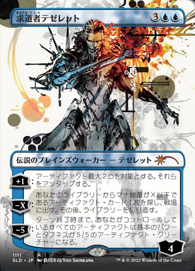 Tezzeret the Seeker (Japanese Borderless) [Secret Lair Drop Series] Foil