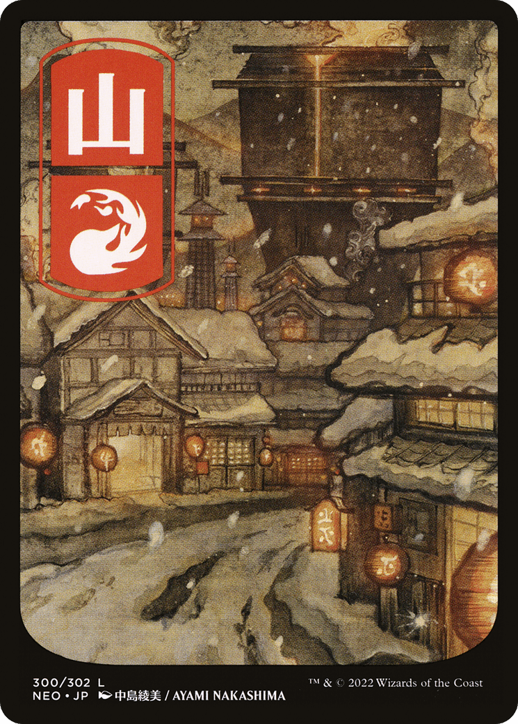 Mountain (300) [Kamigawa: Neon Dynasty] Foil
