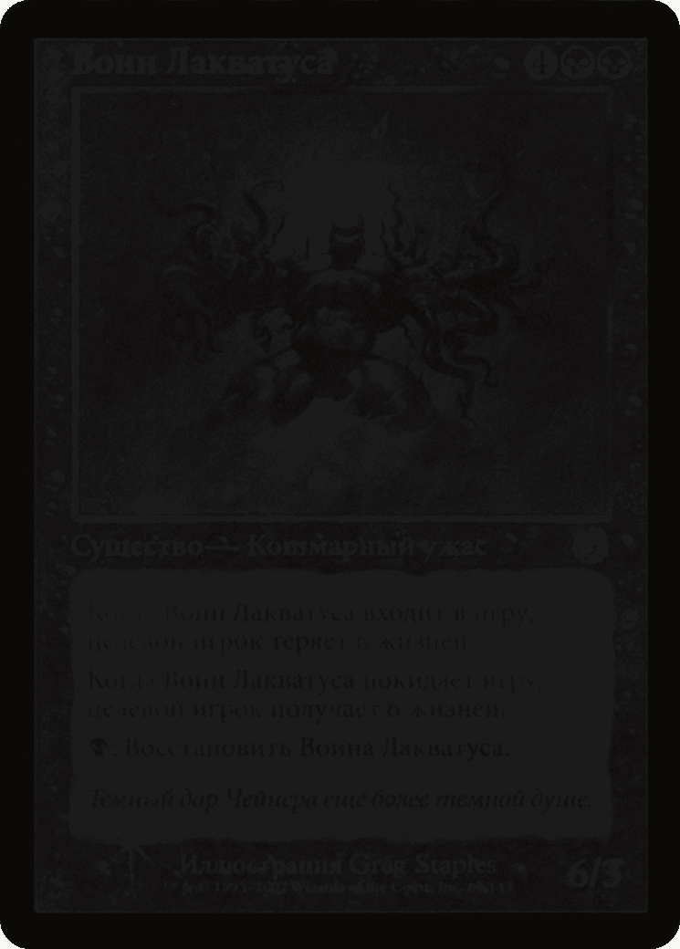 Laquatus's Champion (PTOR-67†A) - Torment Promos