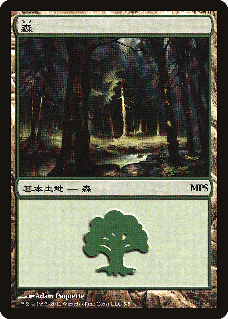 Forest - Innistrad Cycle [Magic Premiere Shop 2011] Foil