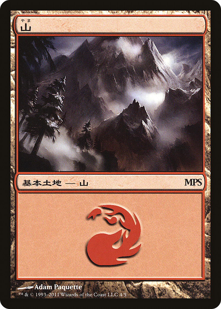 Mountain - Innistrad Cycle [Magic Premiere Shop 2011] Foil