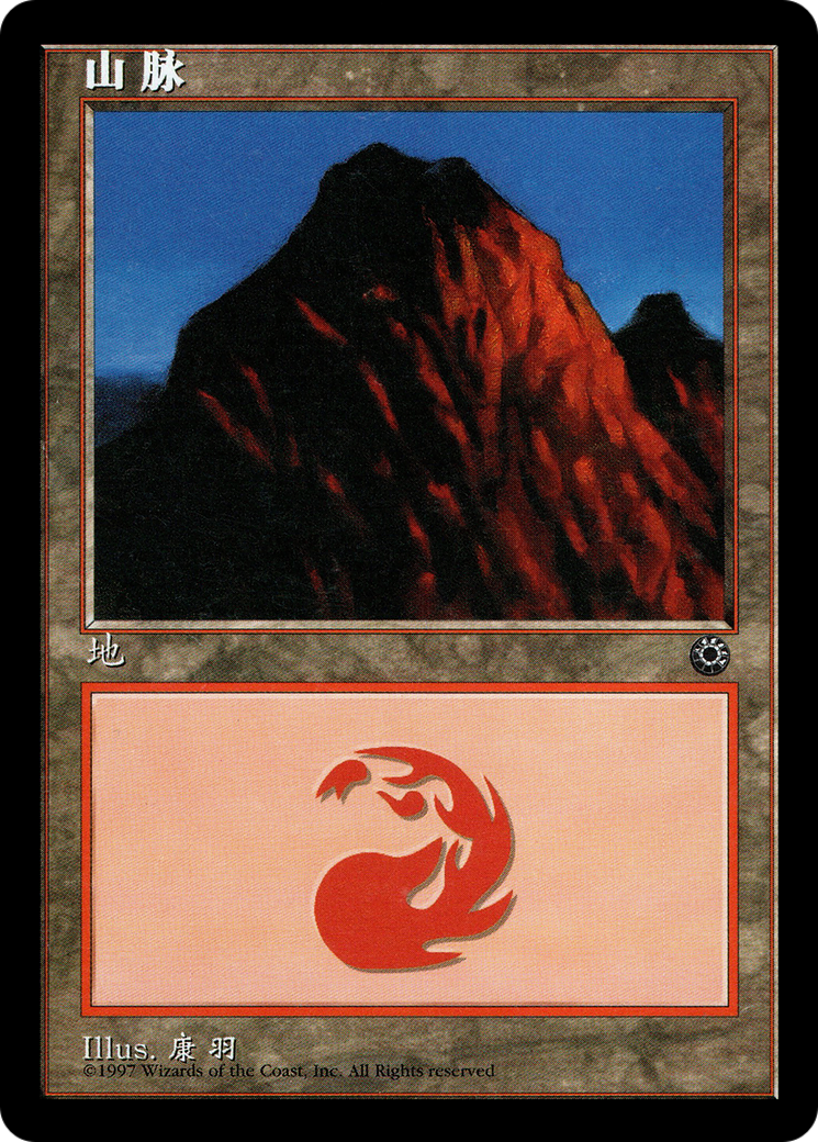 Mountain (POR-208S) - Portal