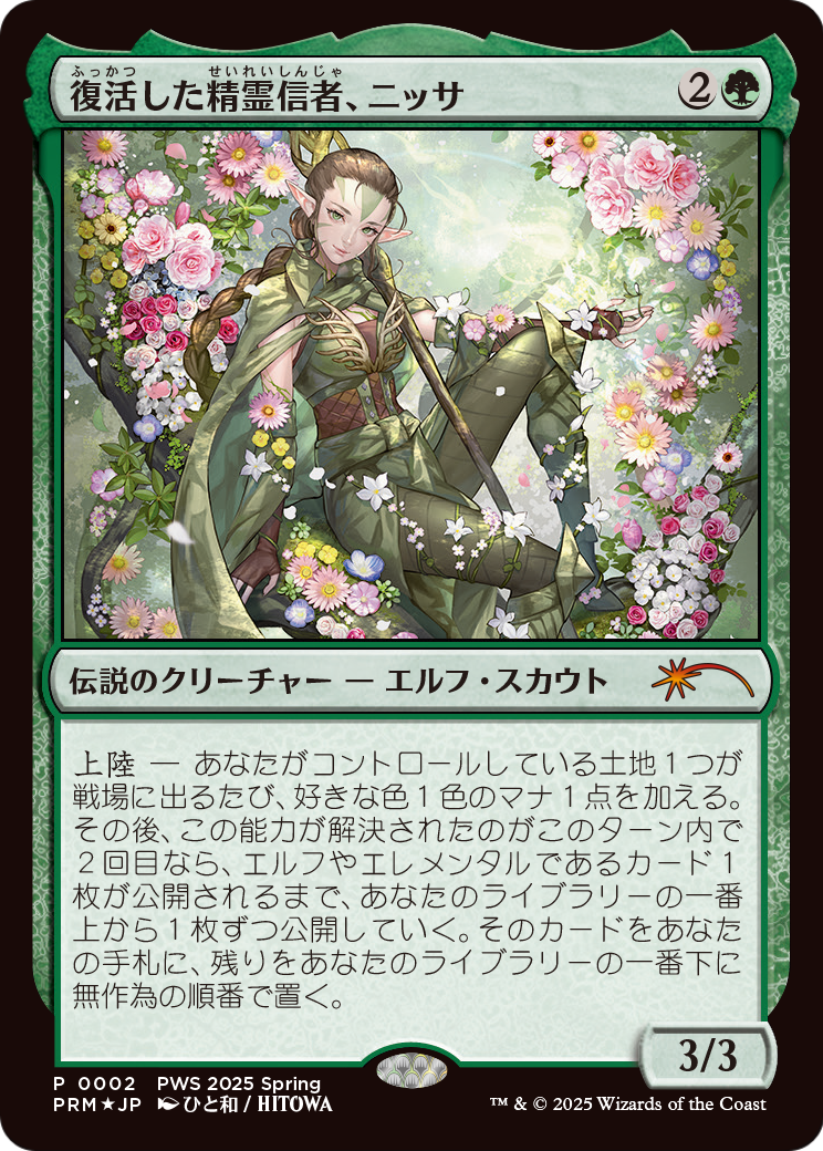 Nissa, Resurgent Animist (JP Exclusive) (002) [Planeswalker Event Promos]