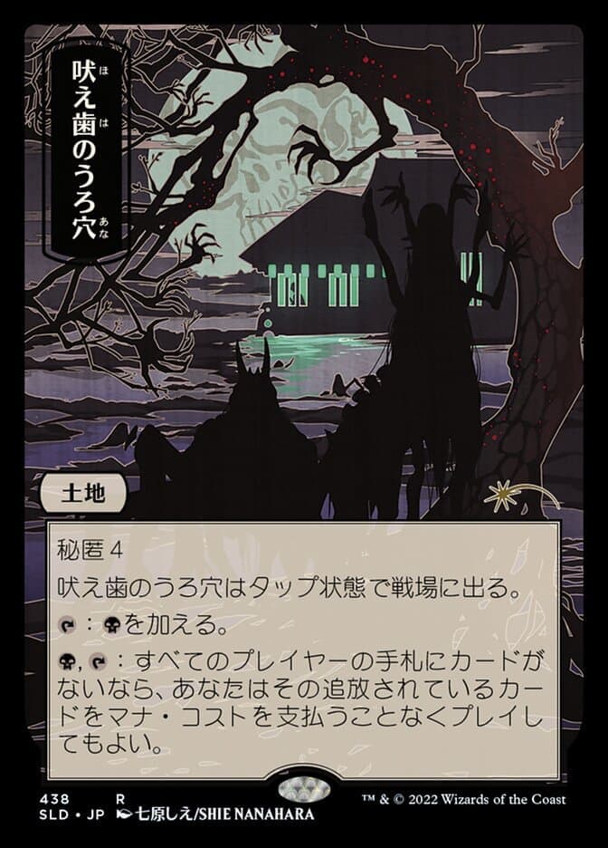 Howltooth Hollow [Secret Lair Drop Series] Foil