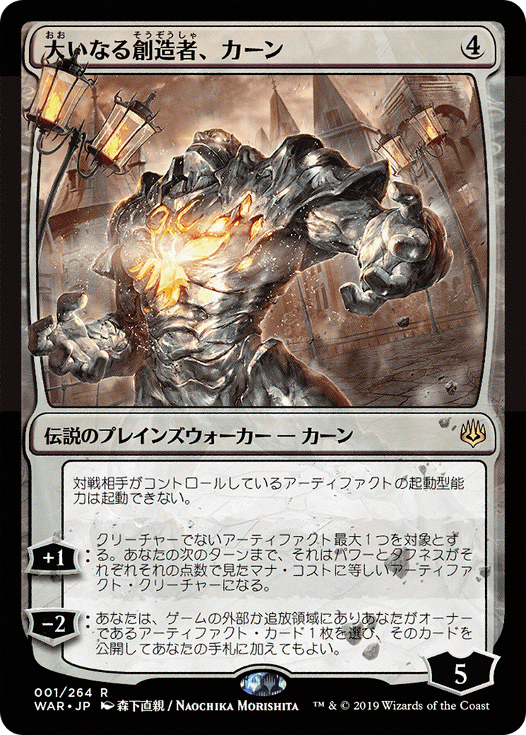 Karn, the Great Creator (Japanese Alternate Art) [War of the Spark] Foil