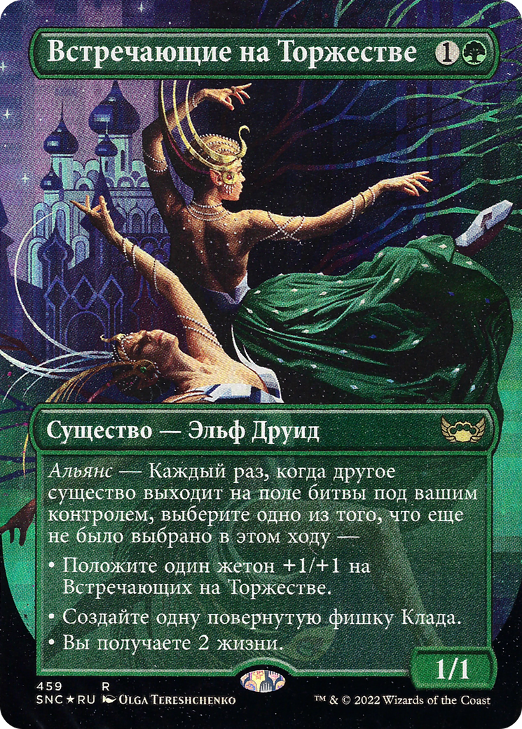 Gala Greeters (SNC-459) - Streets of New Capenna (Borderless) Foil