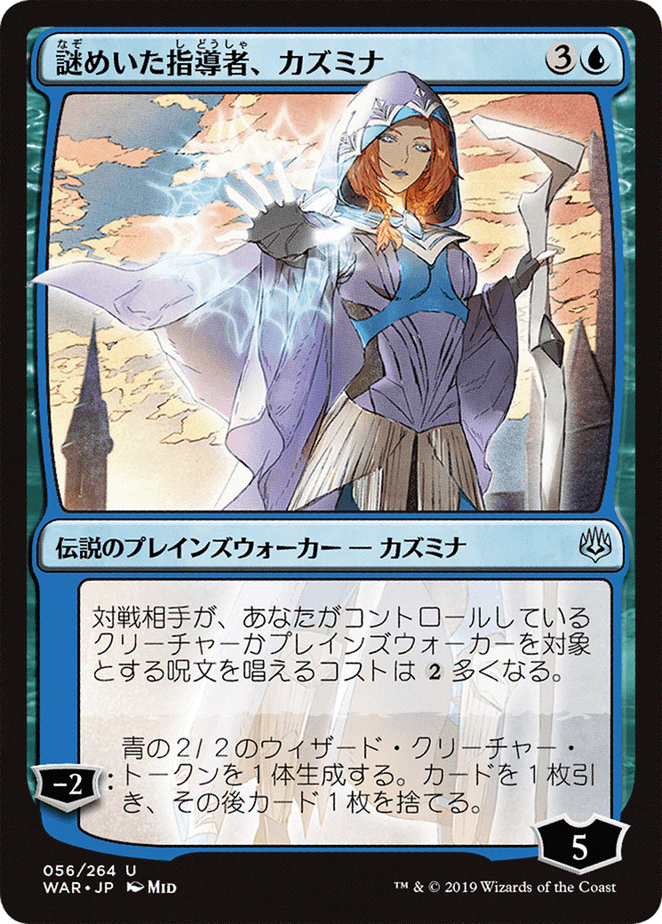 Kasmina, Enigmatic Mentor (Japanese Alternate Art) [War of the Spark] Foil