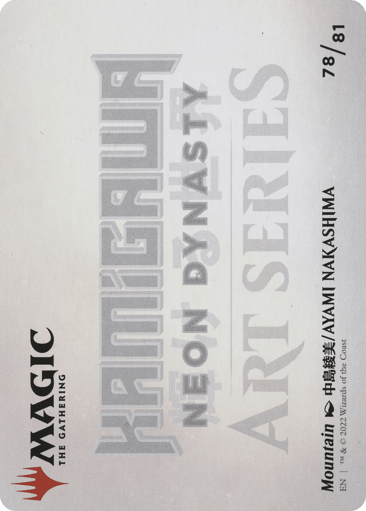 Mountain // Mountain (ANEO-078) - Neon Dynasty Art Series (Borderless) Foil
