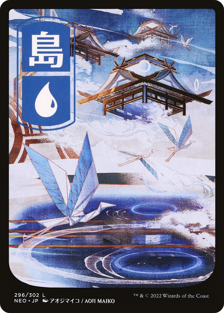 Island 296 JP Full Art 296 (Kamigawa: Neon Dynasty)  - Full Art