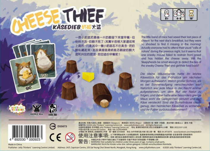 Cheese Thief