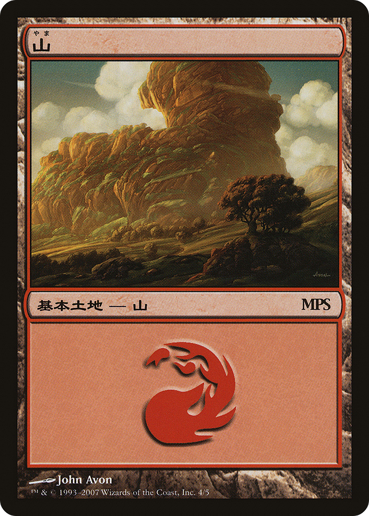 Mountain - Lorwyn Cycle [Magic Premiere Shop 2007] Foil