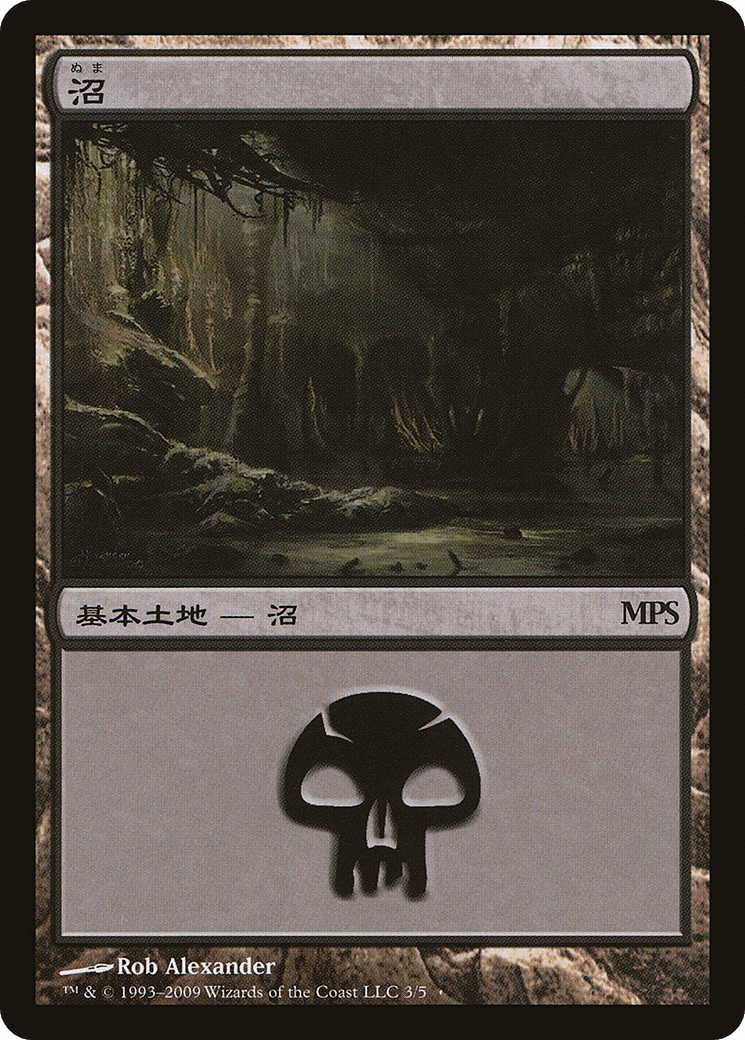 Swamp - Zendikar Cycle [Magic Premiere Shop 2009] Foil