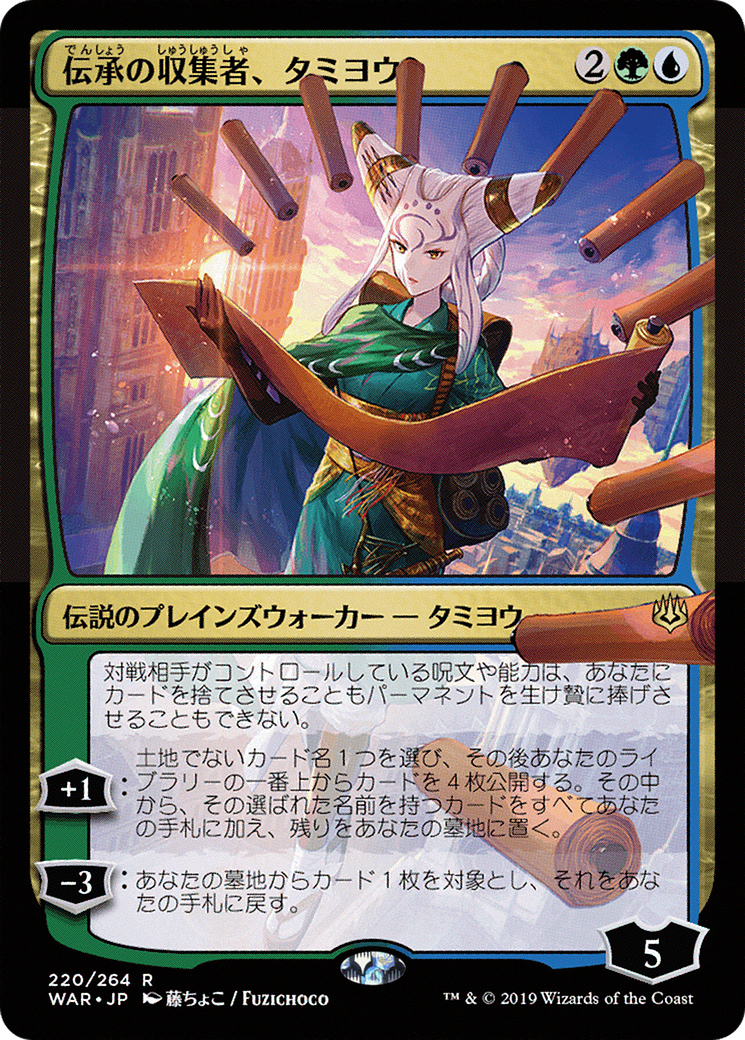 Tamiyo, Collector of Tales (Japanese Alternate Art) [War of the Spark] Foil