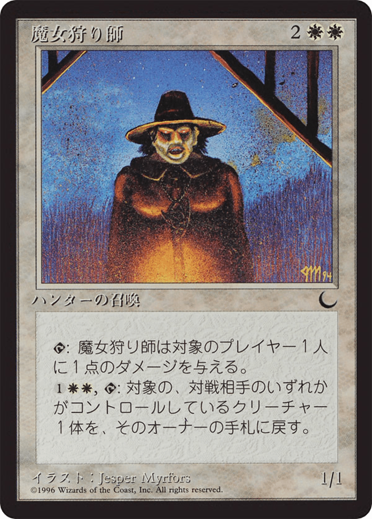 Witch Hunter (BCHR-014) - Chronicles Foreign Black Border