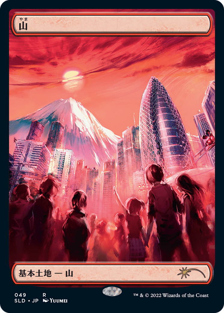 Mountain (SLD-049) - Secret Lair Drop Etched Foil