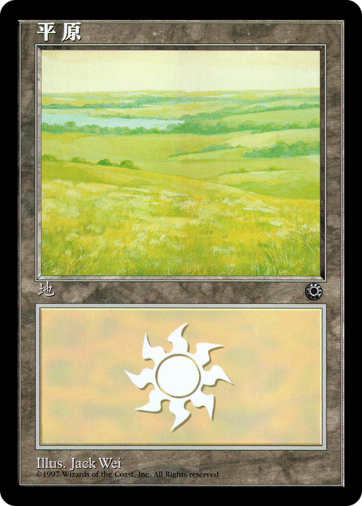 Plains (POR-197S) - Portal